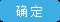 button_ok.gif